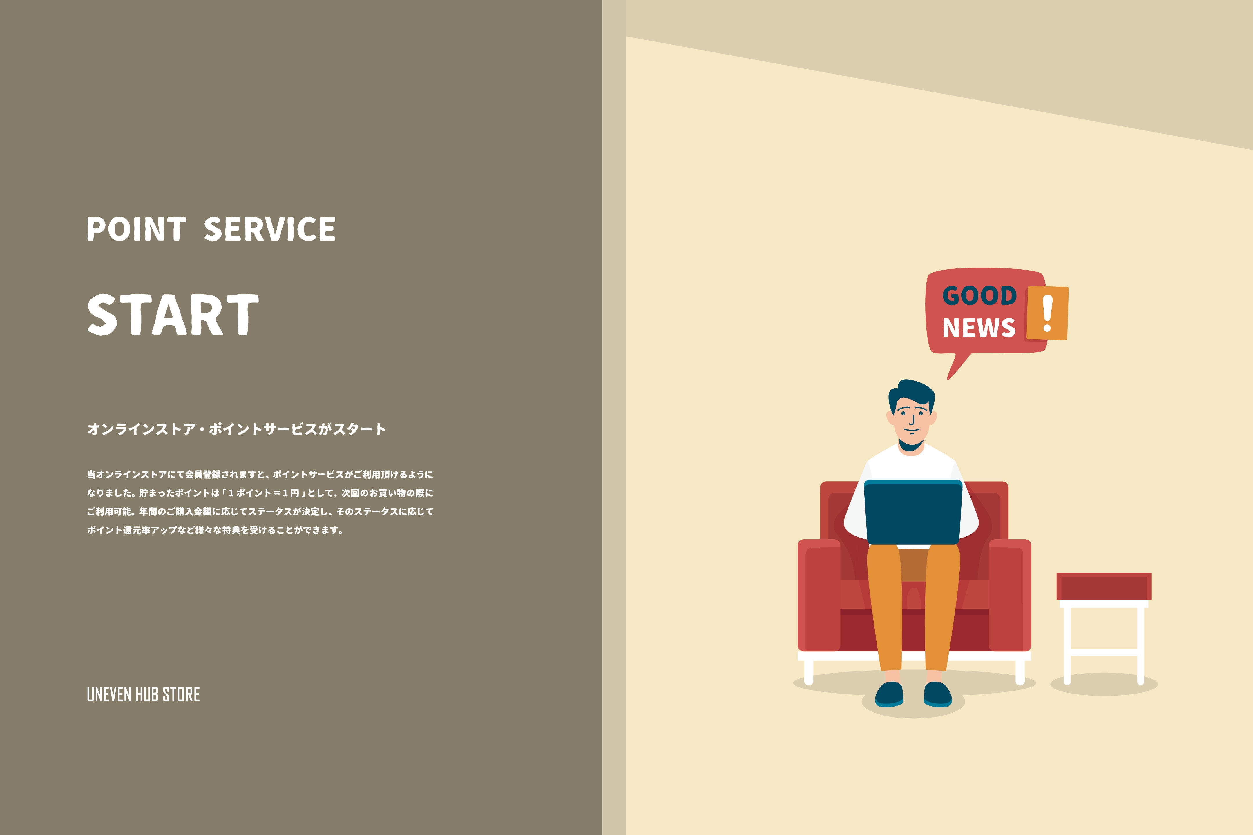 オンラインストアにてポイントサービスが始まりました。