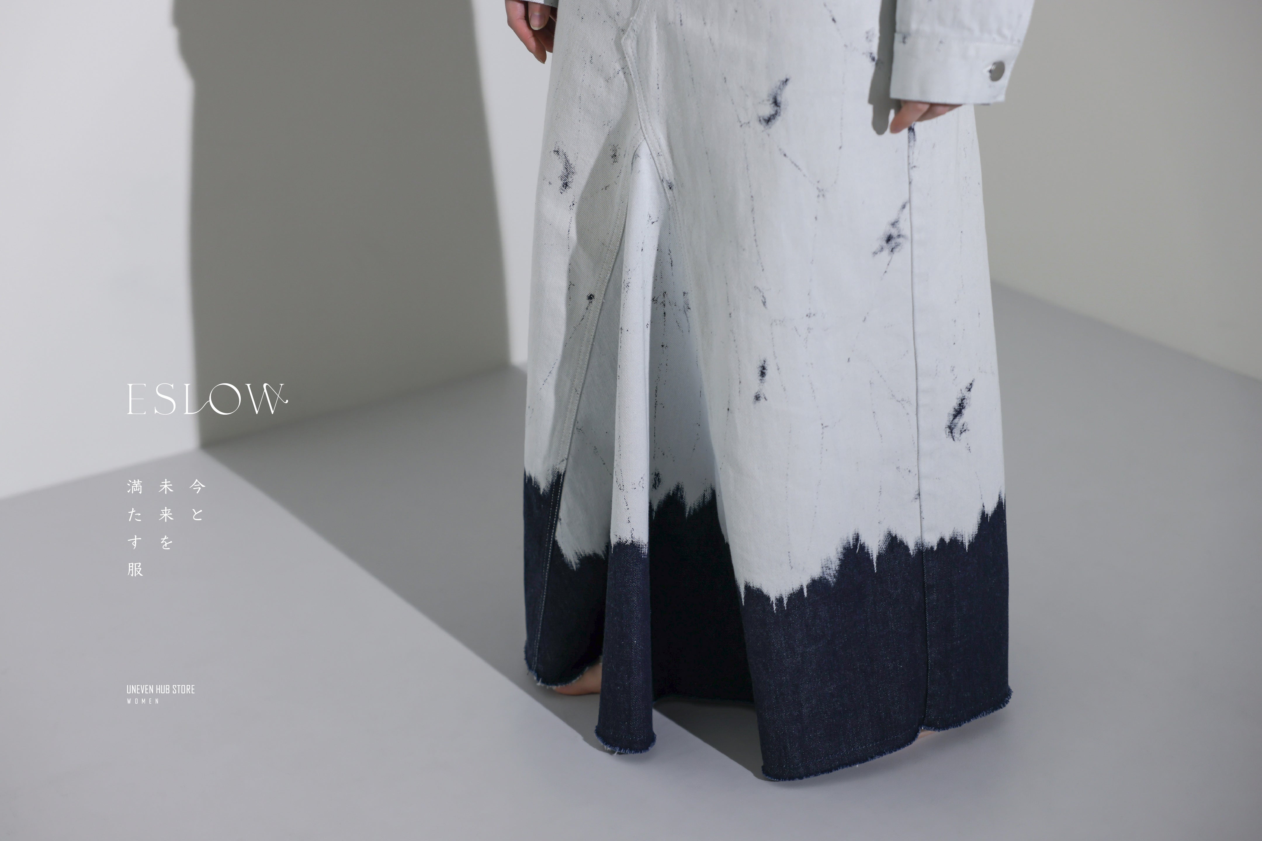 企画展「ESLOW - 今と、未来を満たす服」