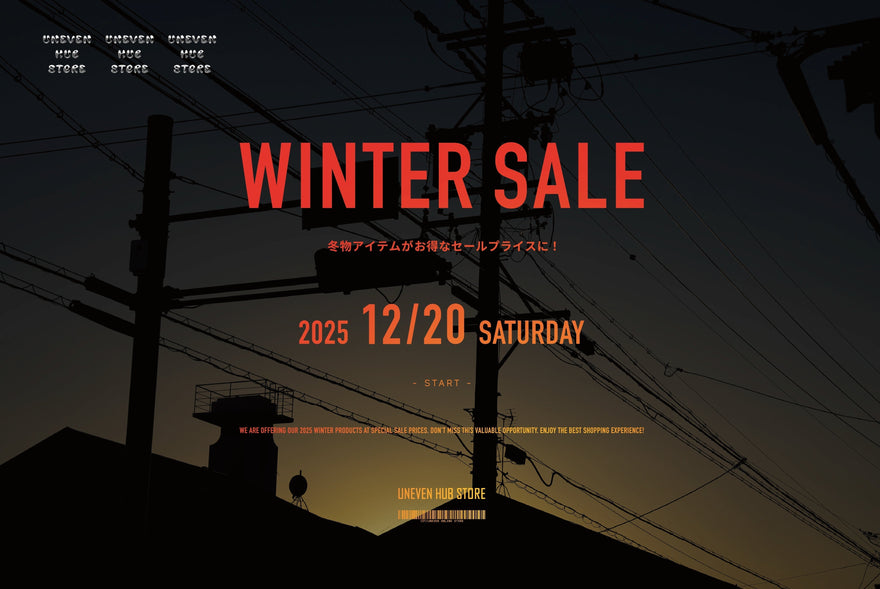 2025冬・ウィンターセールのご案内