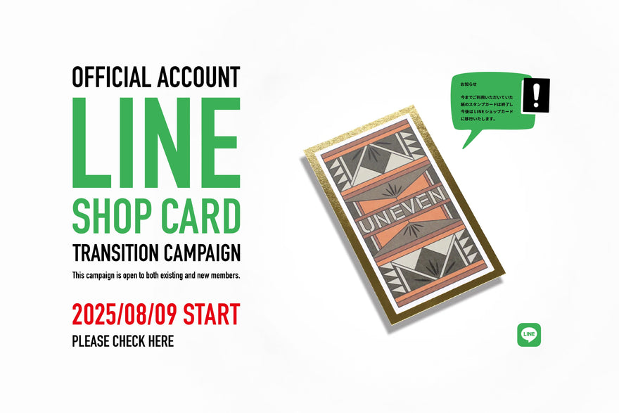 LINEポイントカード移行キャンペーン（9月延長のお知らせ）