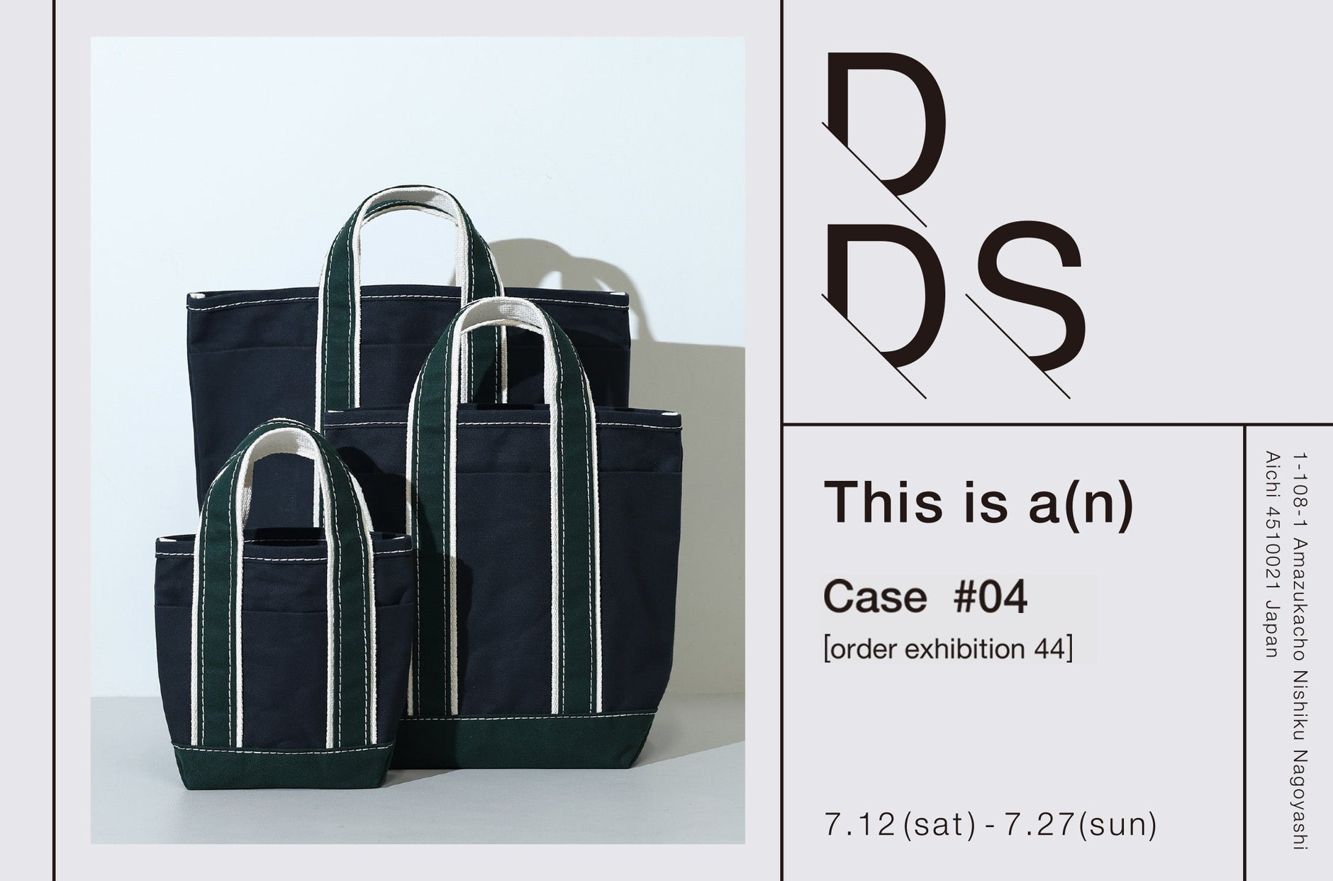 This is a(n) Case #04 オーダー会開催のお知らせ